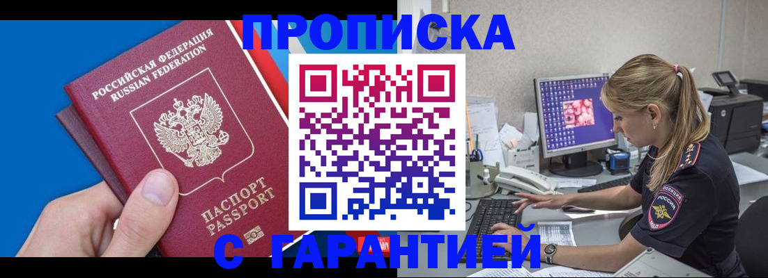 временная регистрация для школы в Щиграх
