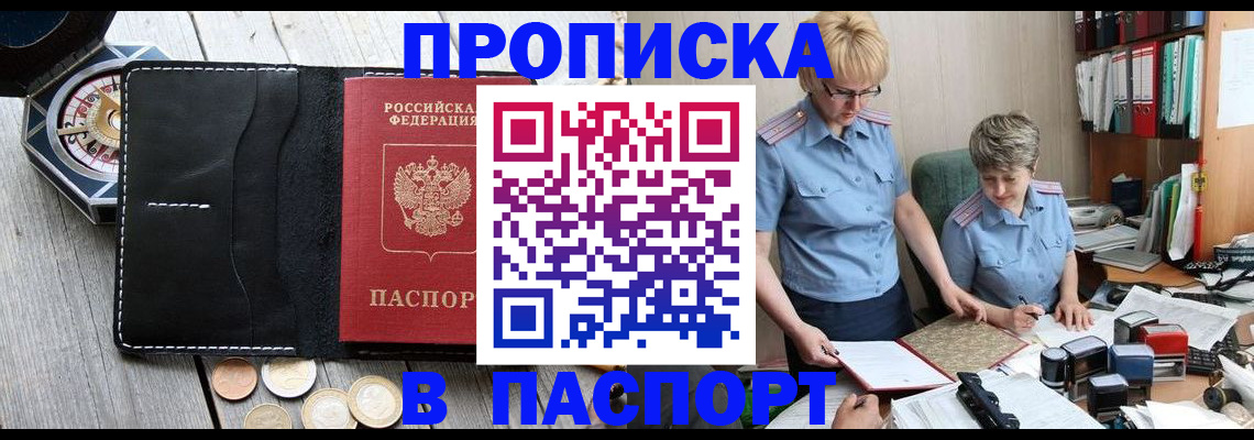 регистрация в Щиграх